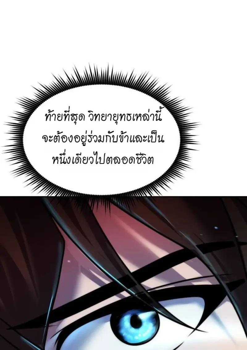 Chronicles of the Demon Faction ตอนที่ 153 127