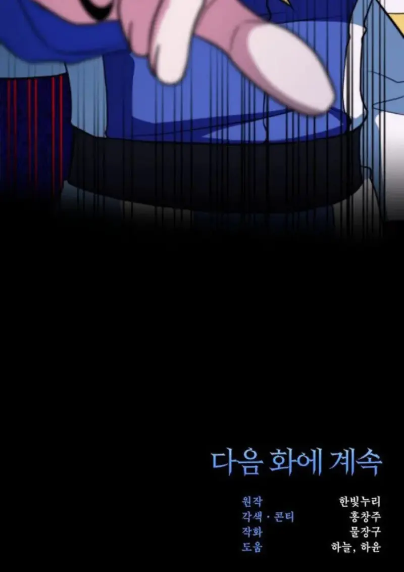 Archmage Transcending Through Regression ตอนที่ 153 127