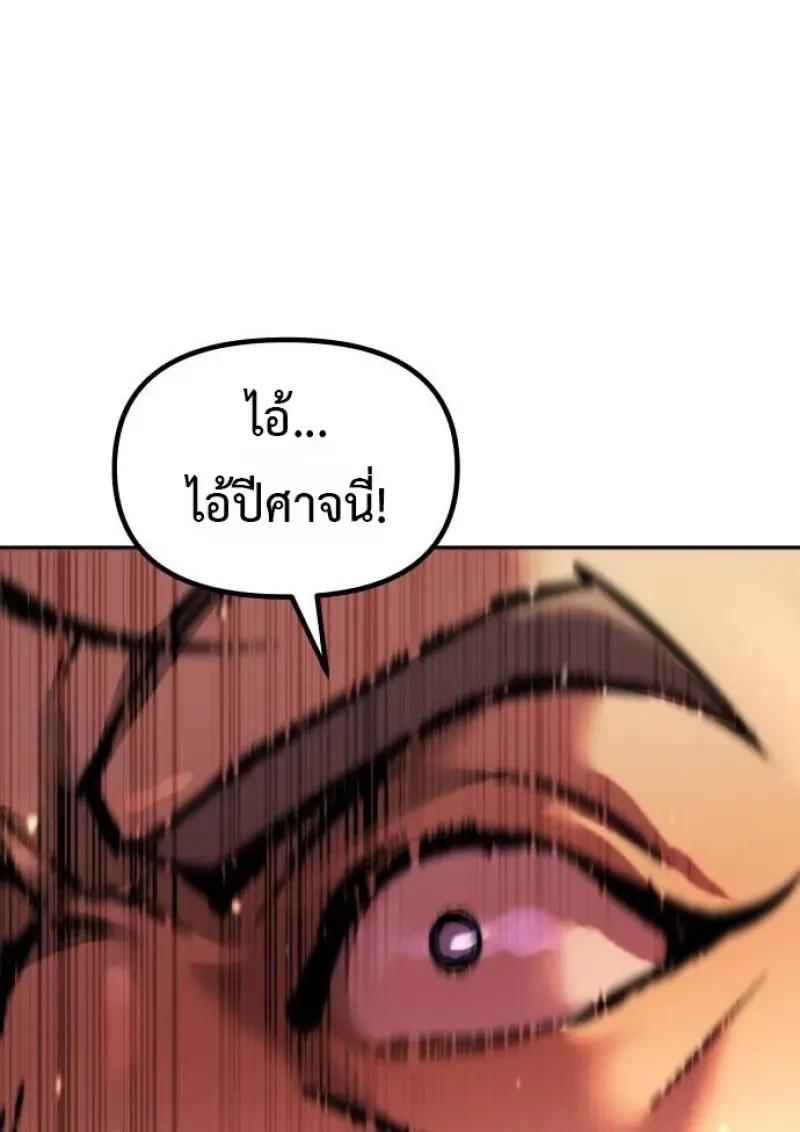 Chronicles of the Demon Faction ตอนที่ 153 137