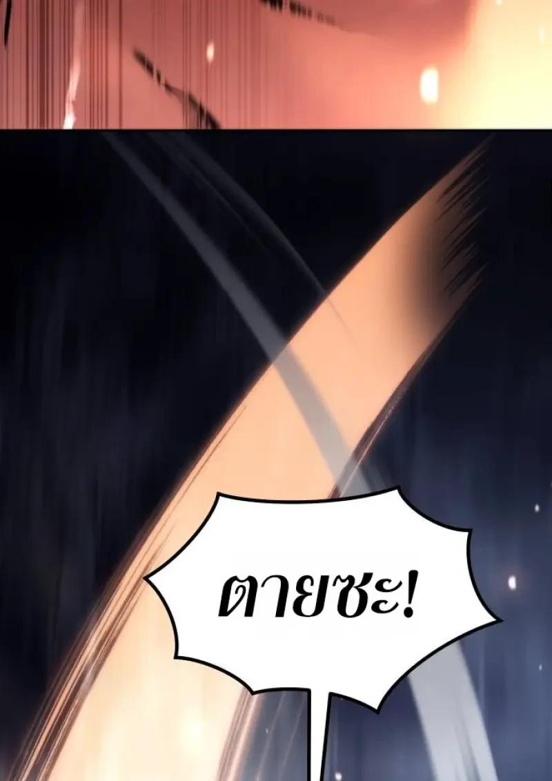 Chronicles of the Demon Faction ตอนที่ 153 138