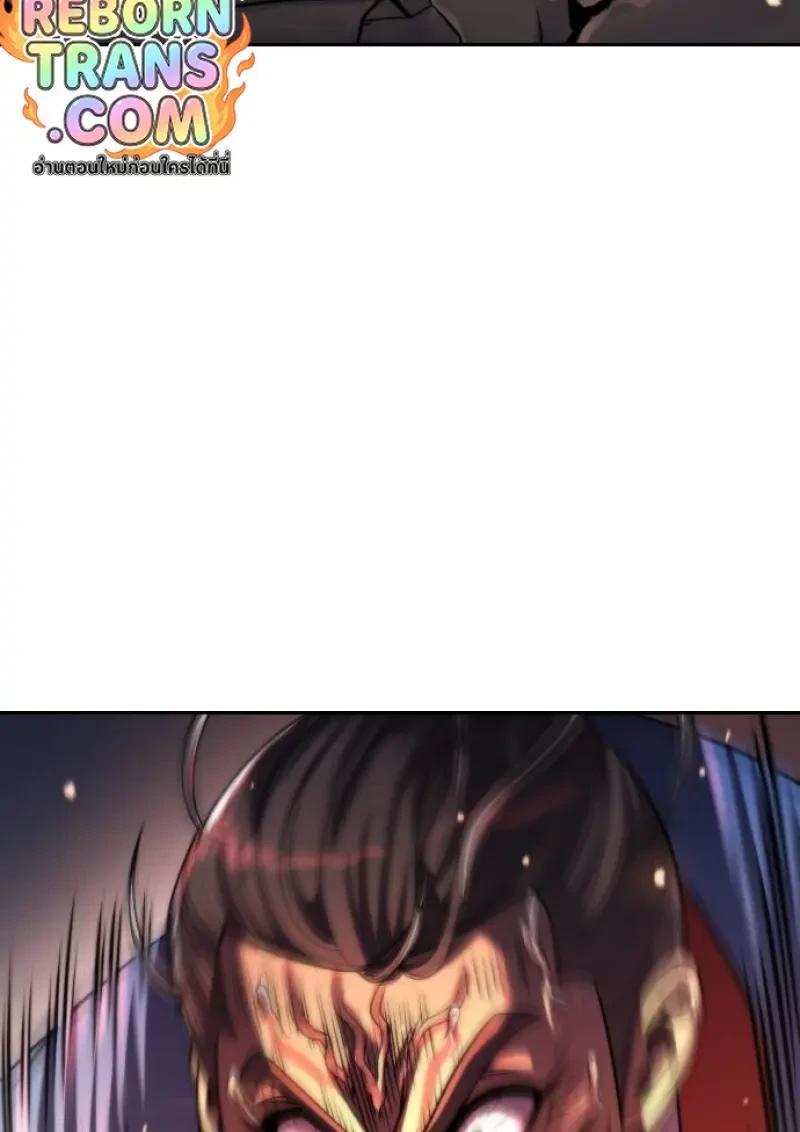 Chronicles of the Demon Faction ตอนที่ 153 144