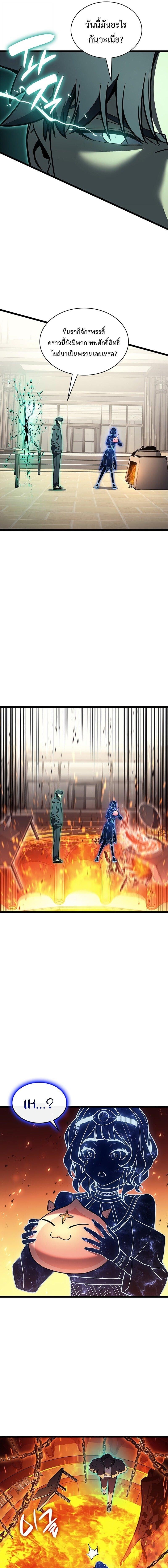 The Return of the Disaster-Class Hero ตอนที่ 153 15