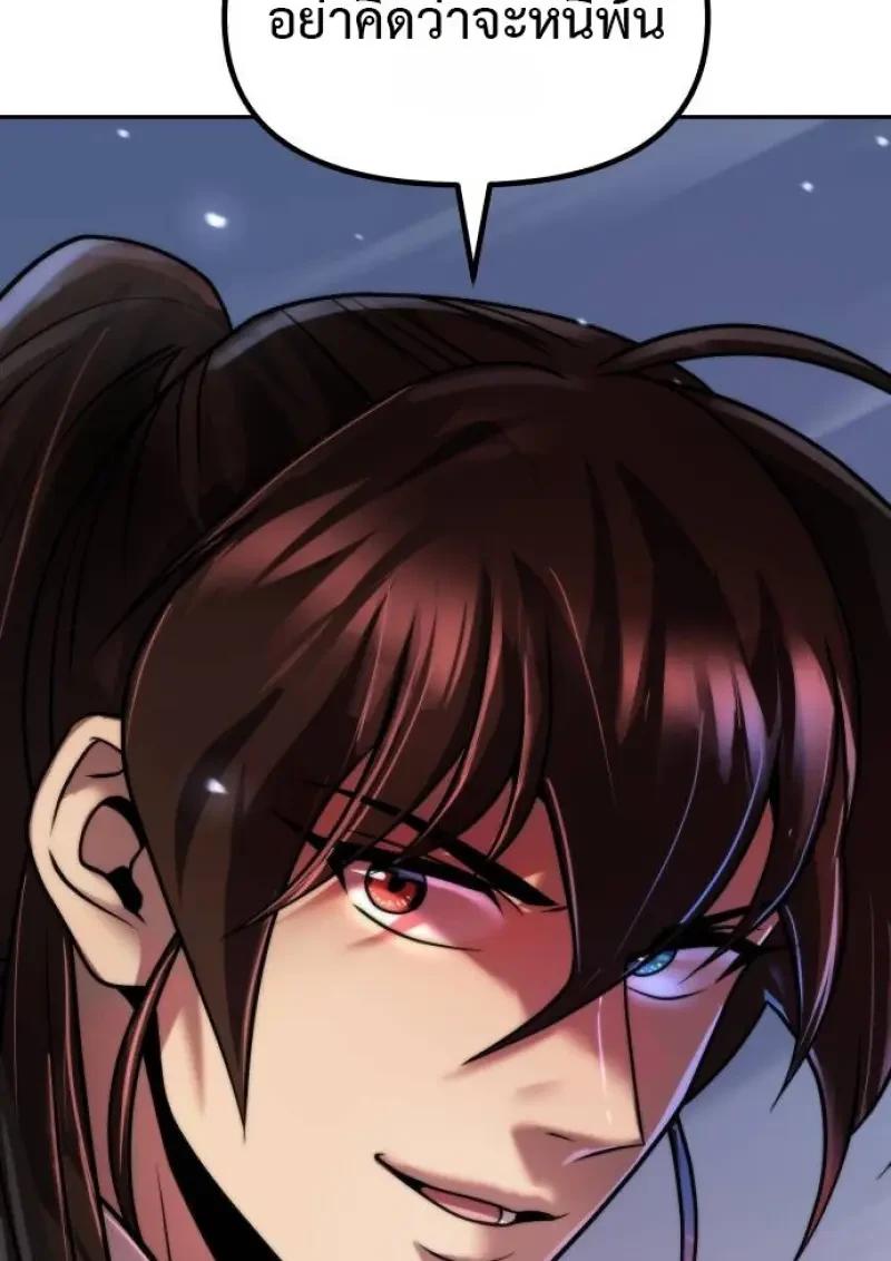 Chronicles of the Demon Faction ตอนที่ 153 164