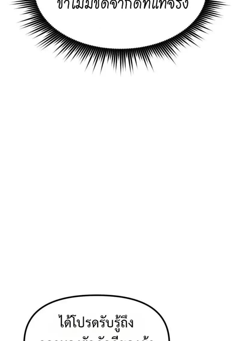 Chronicles of the Demon Faction ตอนที่ 153 166