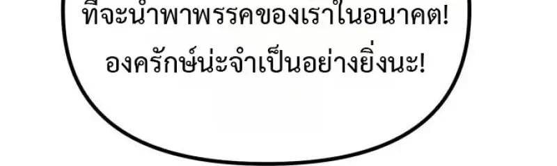 Chronicles of the Demon Faction ตอนที่ 153 170