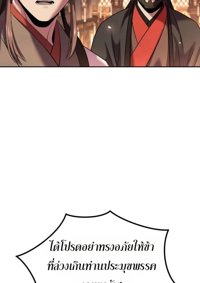 Chronicles of the Demon Faction ตอนที่ 153 175