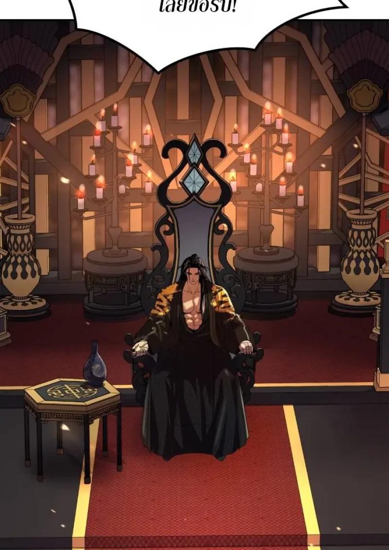 Chronicles of the Demon Faction ตอนที่ 153 176