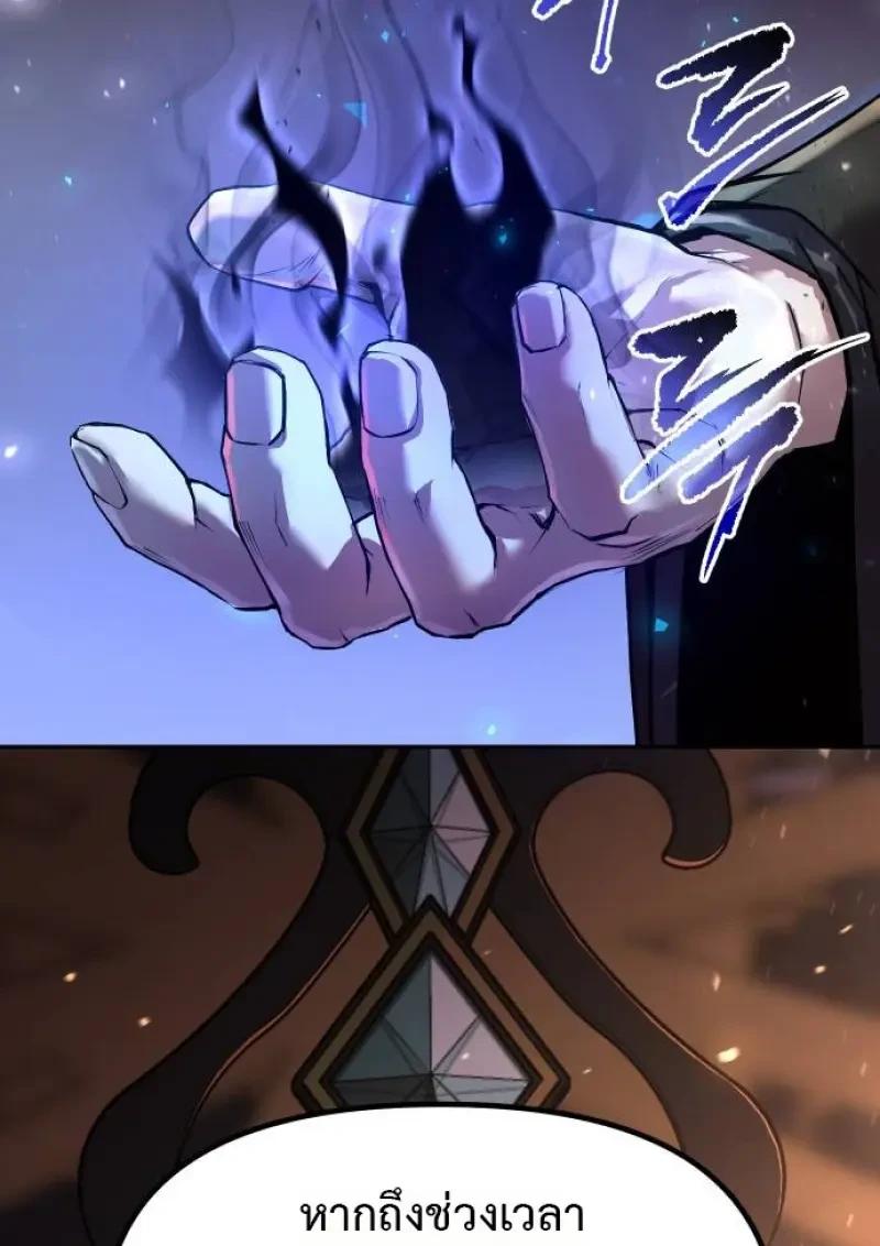 Chronicles of the Demon Faction ตอนที่ 153 179