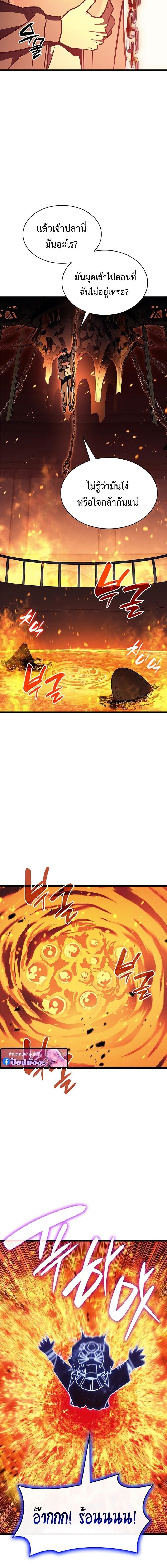 The Return of the Disaster-Class Hero ตอนที่ 153 18