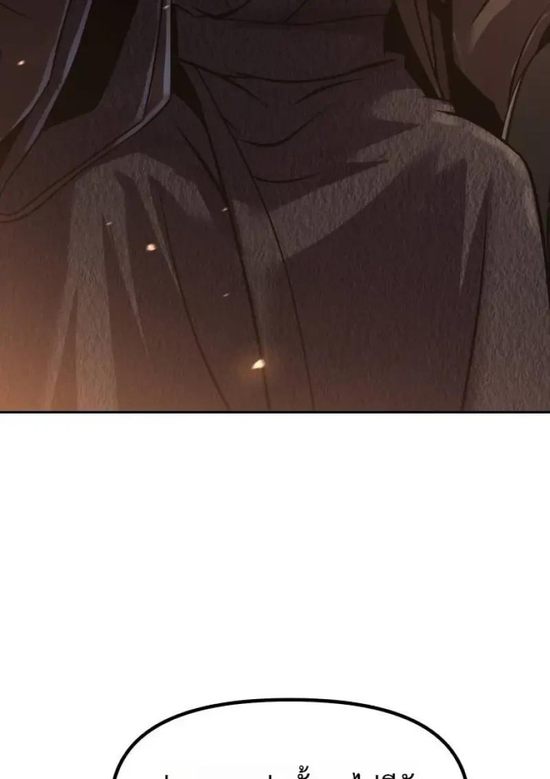 Chronicles of the Demon Faction ตอนที่ 153 181