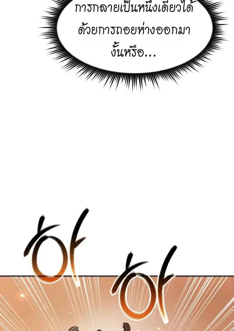 Chronicles of the Demon Faction ตอนที่ 153 200