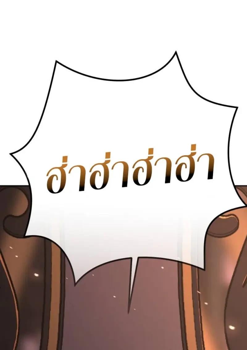 Chronicles of the Demon Faction ตอนที่ 153 202