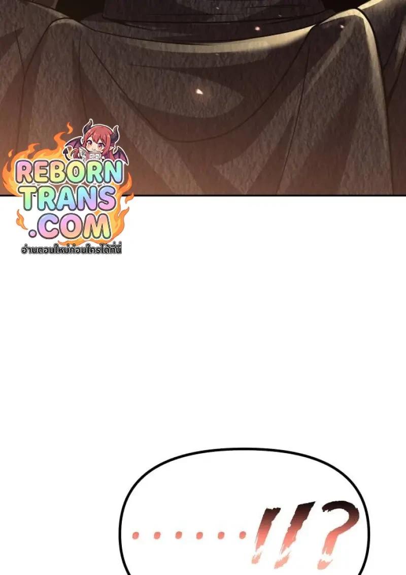 Chronicles of the Demon Faction ตอนที่ 153 204