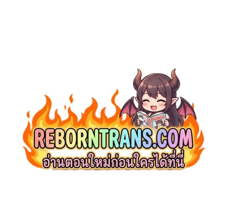 Chronicles of the Demon Faction ตอนที่ 153 215