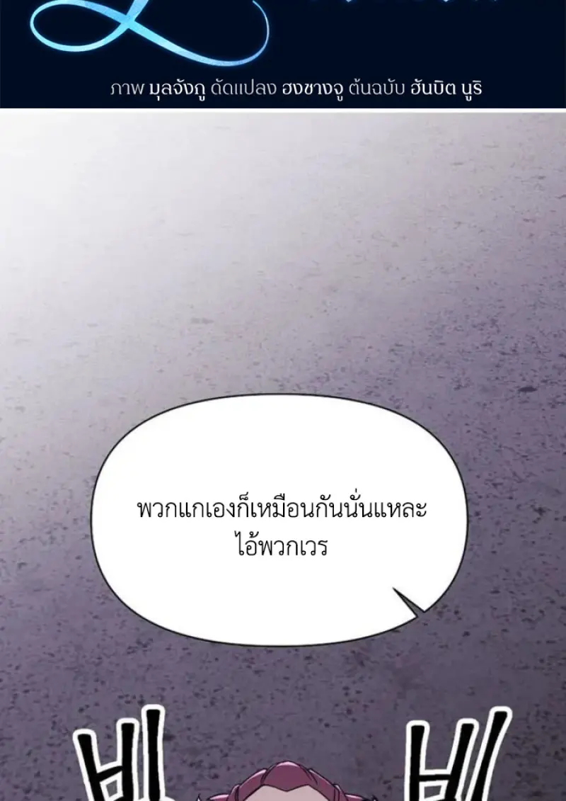 Archmage Transcending Through Regression ตอนที่ 154 2