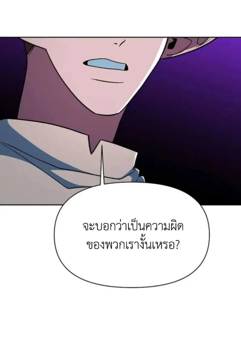 Archmage Transcending Through Regression ตอนที่ 154 6