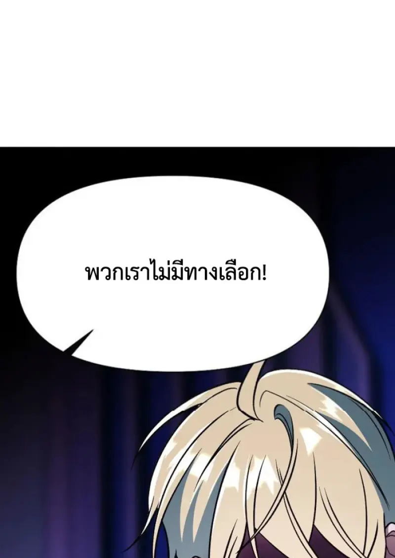 Archmage Transcending Through Regression ตอนที่ 154 7