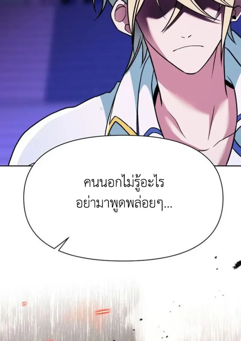 Archmage Transcending Through Regression ตอนที่ 154 8