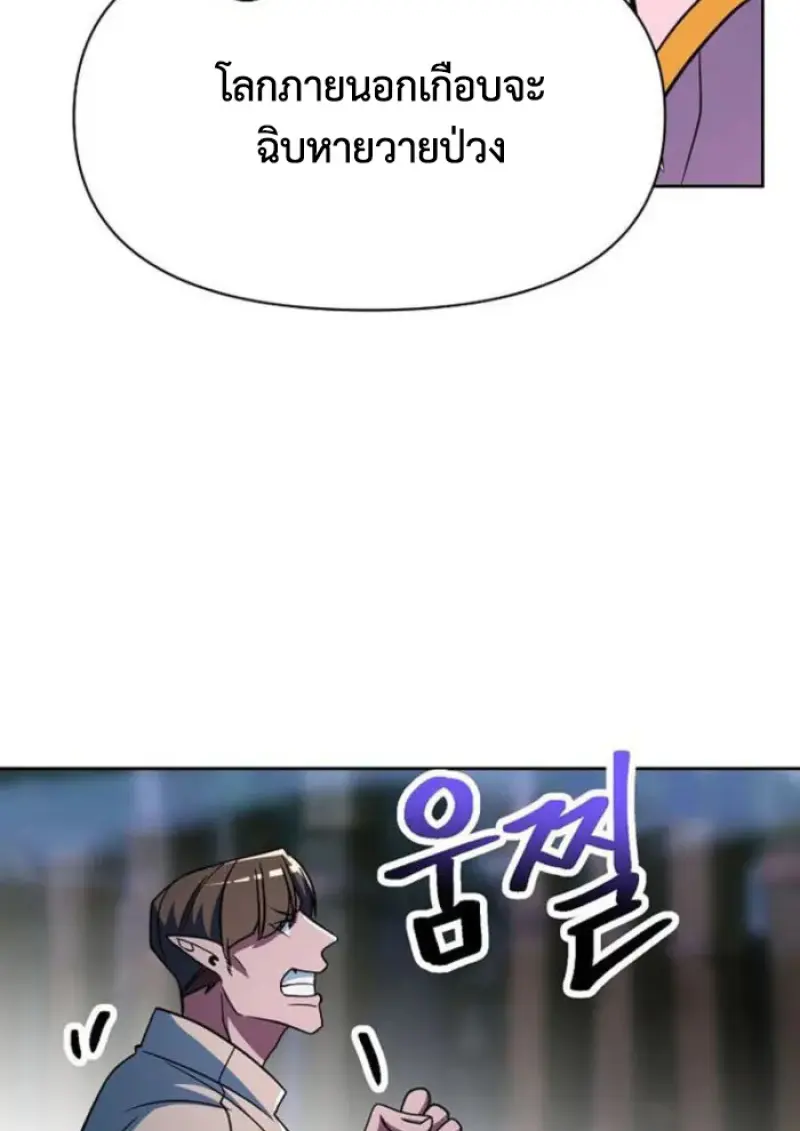 Archmage Transcending Through Regression ตอนที่ 154 12