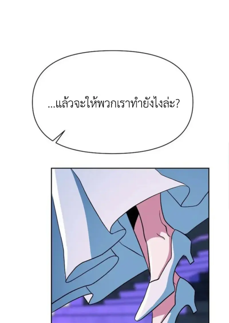 Archmage Transcending Through Regression ตอนที่ 154 14