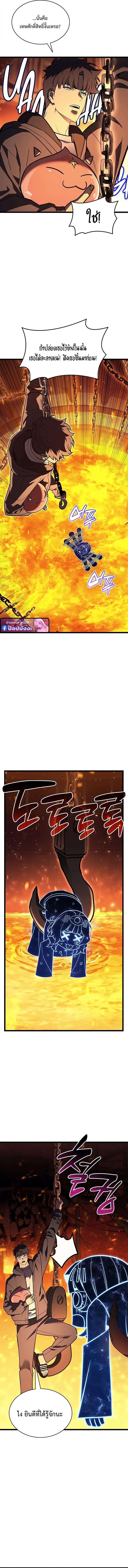 The Return of the Disaster-Class Hero ตอนที่ 154 2