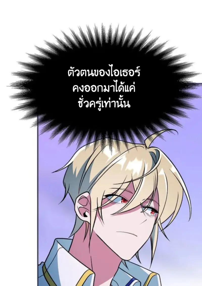 Archmage Transcending Through Regression ตอนที่ 154 22