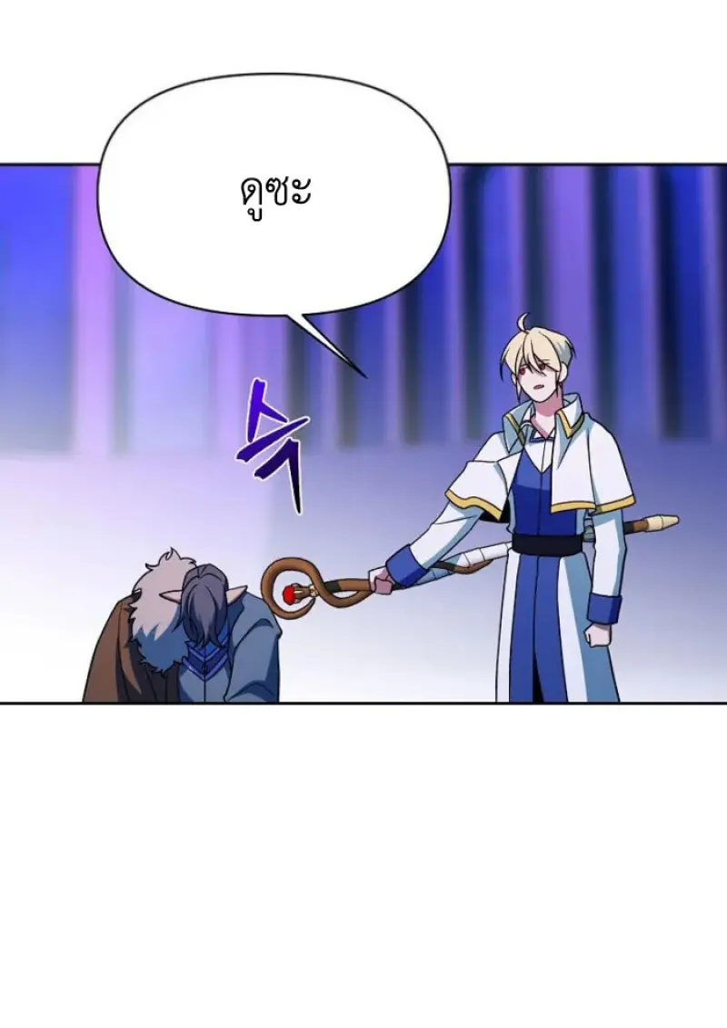 Archmage Transcending Through Regression ตอนที่ 154 27