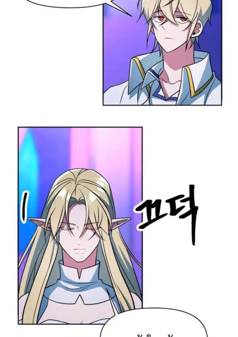 Archmage Transcending Through Regression ตอนที่ 154 32