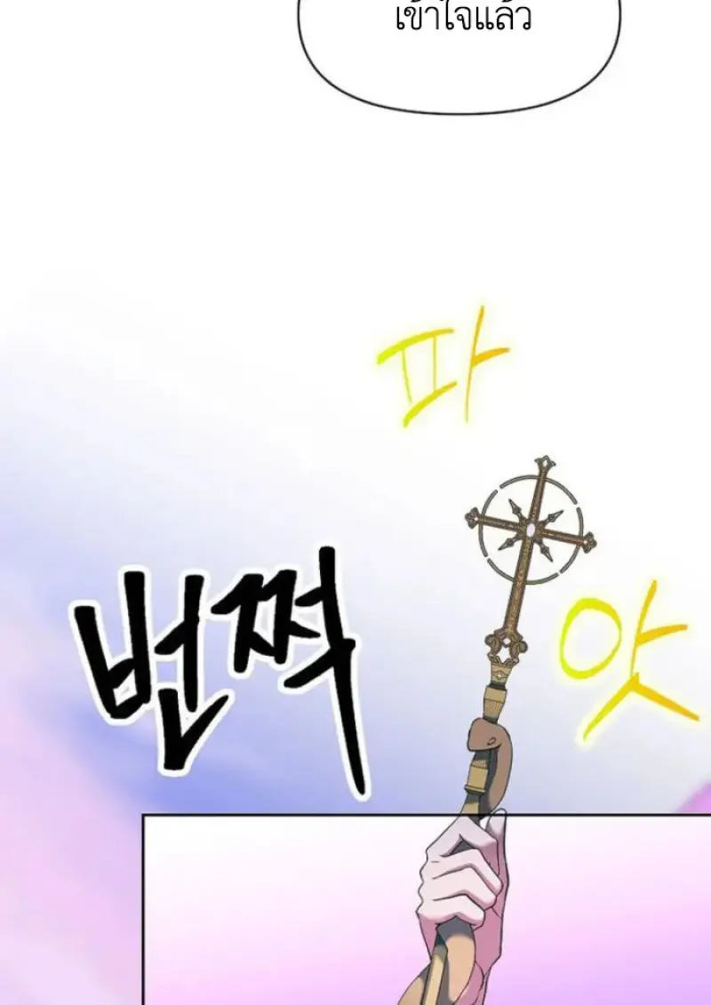 Archmage Transcending Through Regression ตอนที่ 154 33