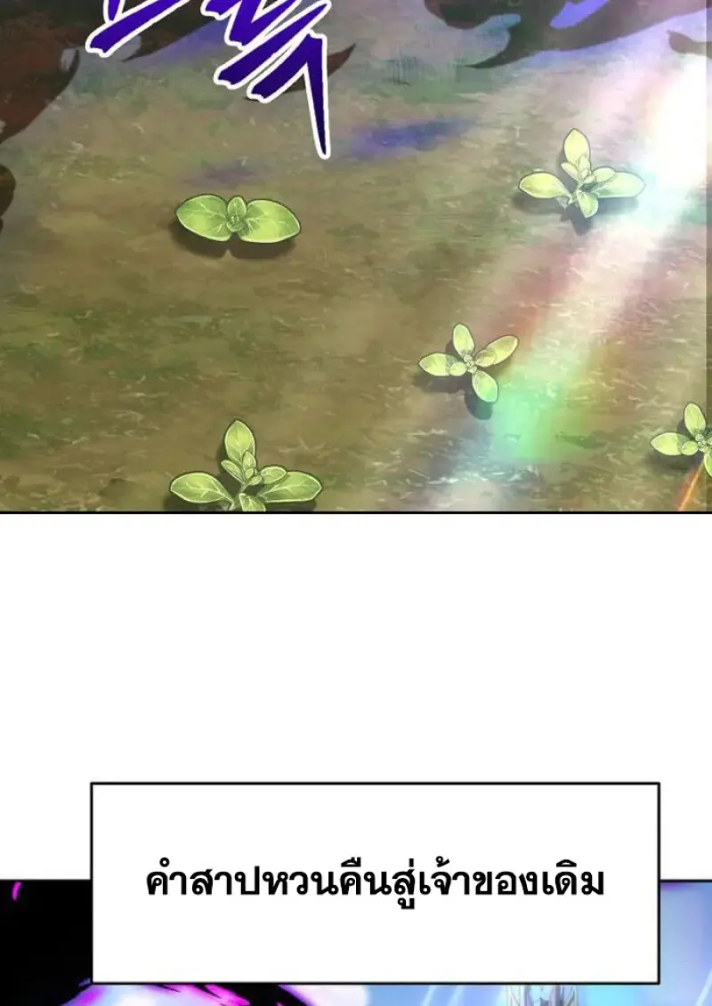 Archmage Transcending Through Regression ตอนที่ 154 37