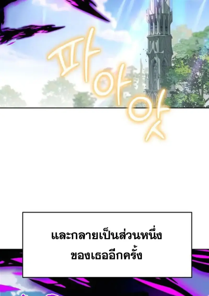 Archmage Transcending Through Regression ตอนที่ 154 38