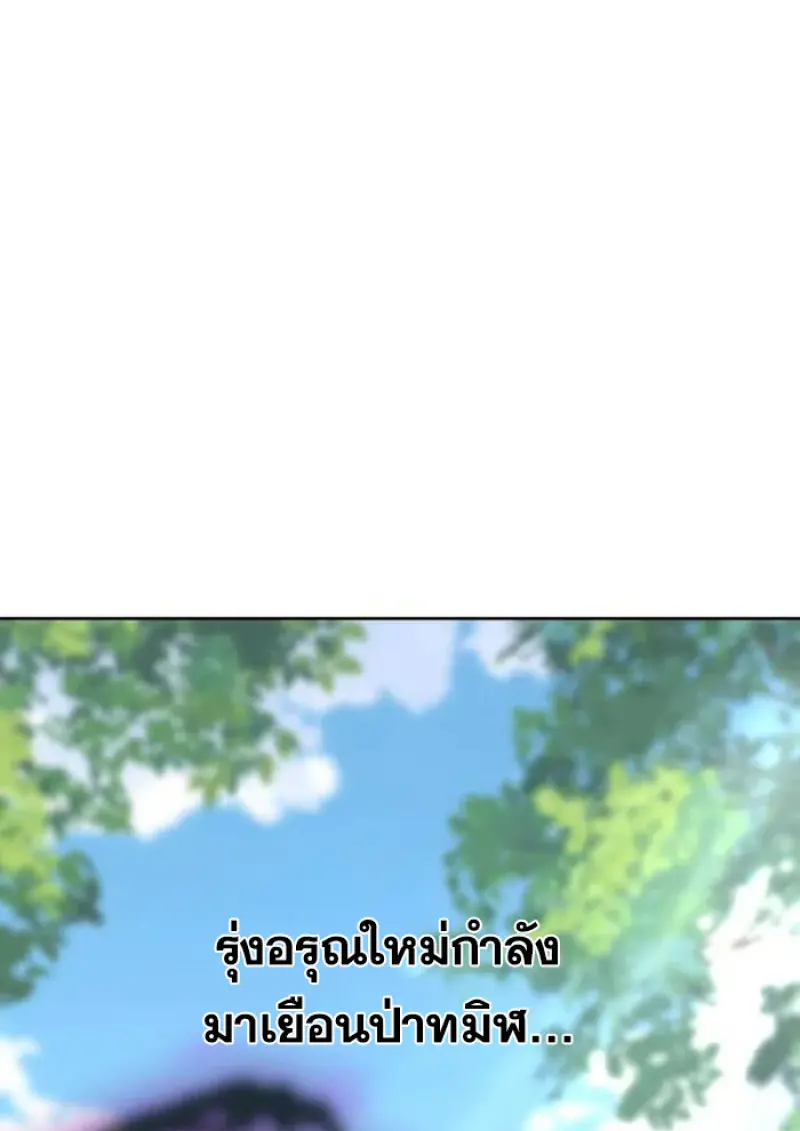 Archmage Transcending Through Regression ตอนที่ 154 42