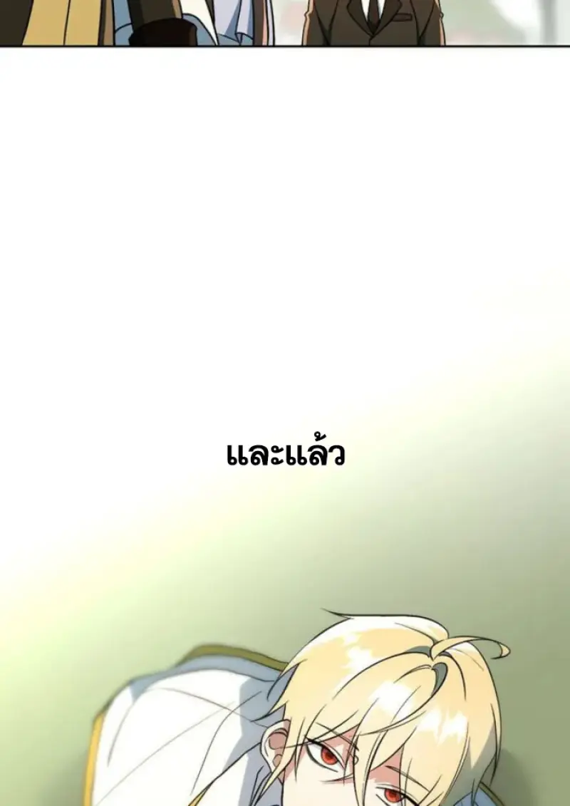 Archmage Transcending Through Regression ตอนที่ 154 45