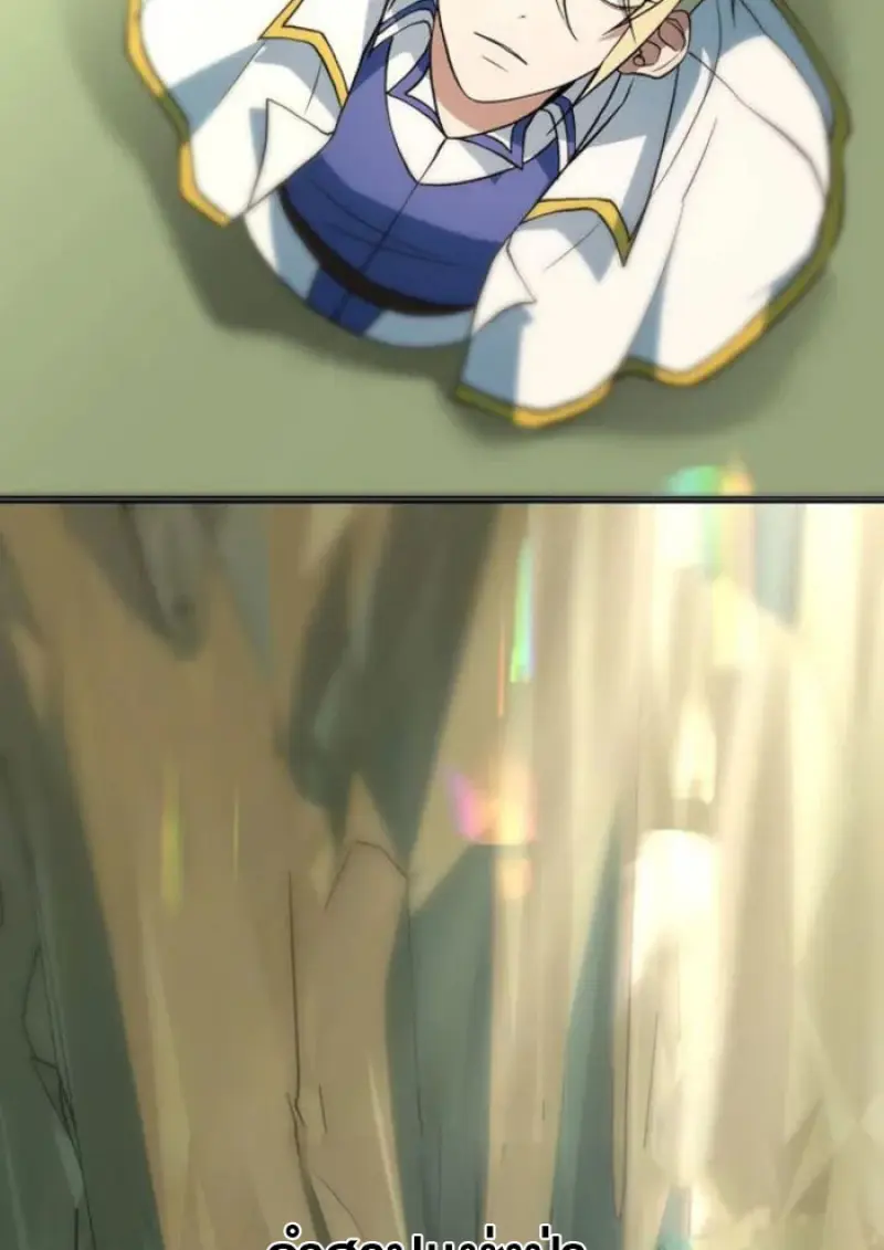 Archmage Transcending Through Regression ตอนที่ 154 46