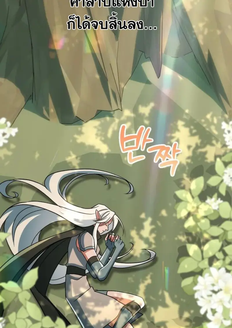 Archmage Transcending Through Regression ตอนที่ 154 47