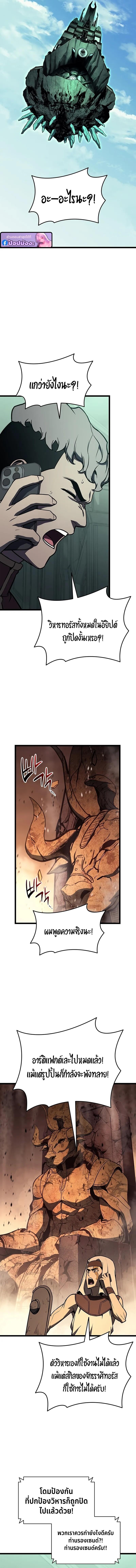 The Return of the Disaster-Class Hero ตอนที่ 154 5