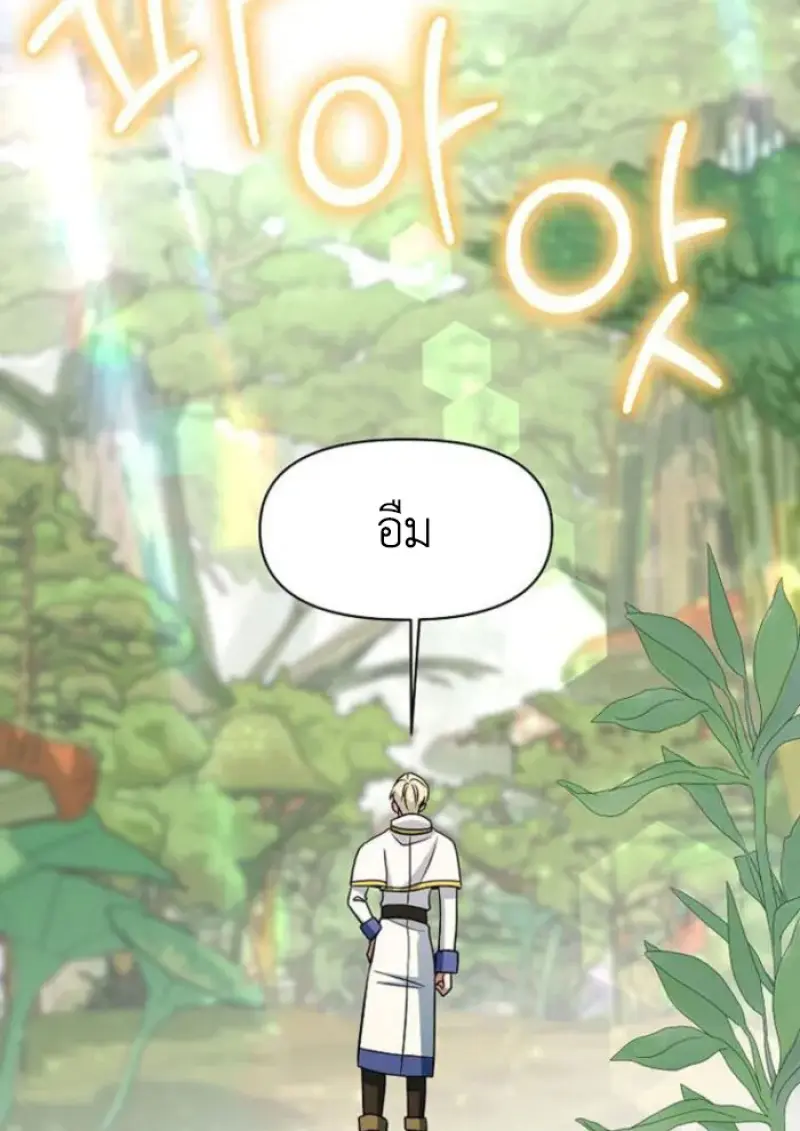 Archmage Transcending Through Regression ตอนที่ 154 52