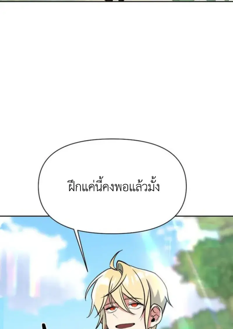 Archmage Transcending Through Regression ตอนที่ 154 53