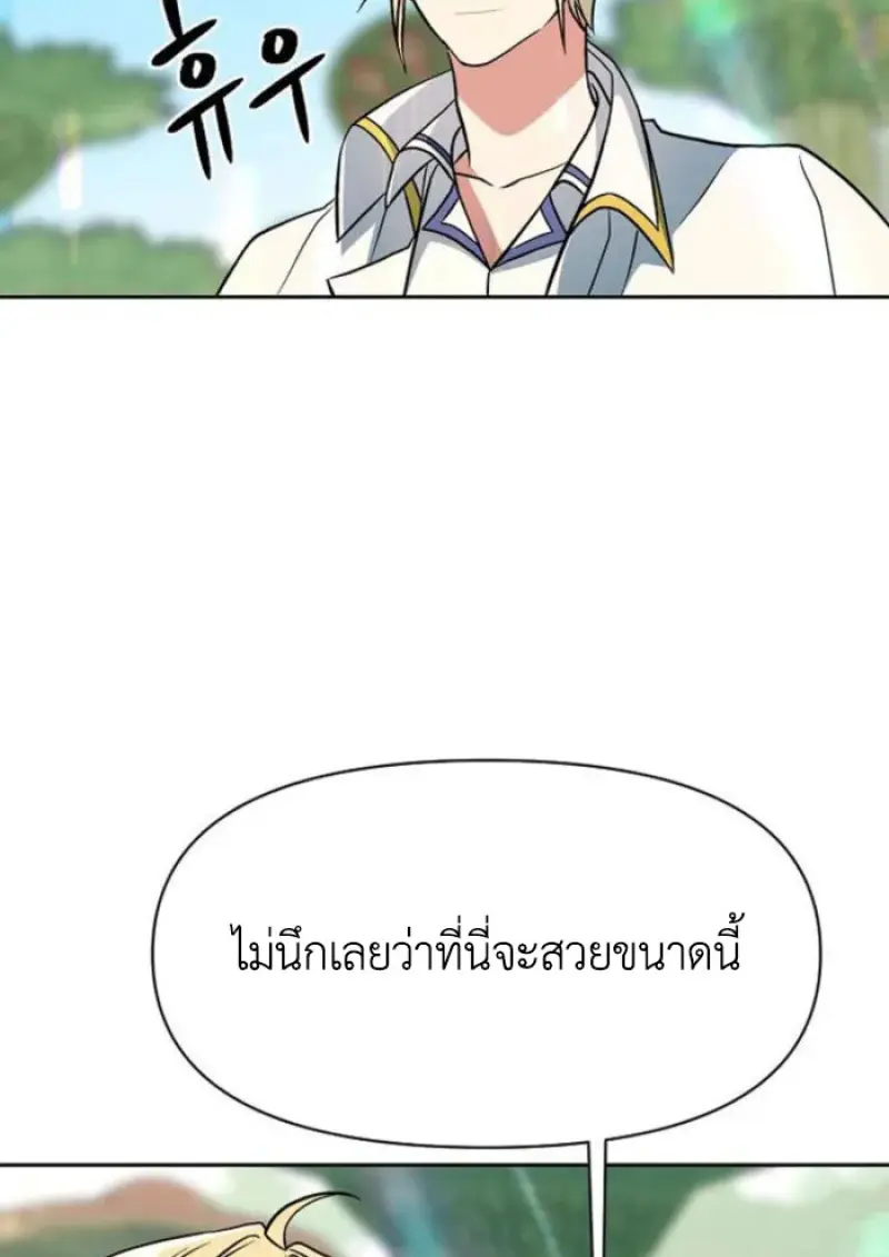 Archmage Transcending Through Regression ตอนที่ 154 54