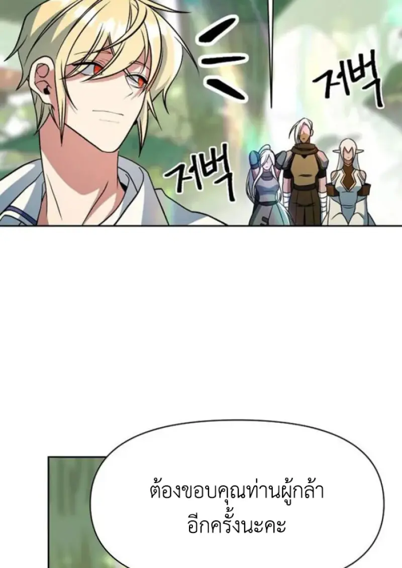 Archmage Transcending Through Regression ตอนที่ 154 55