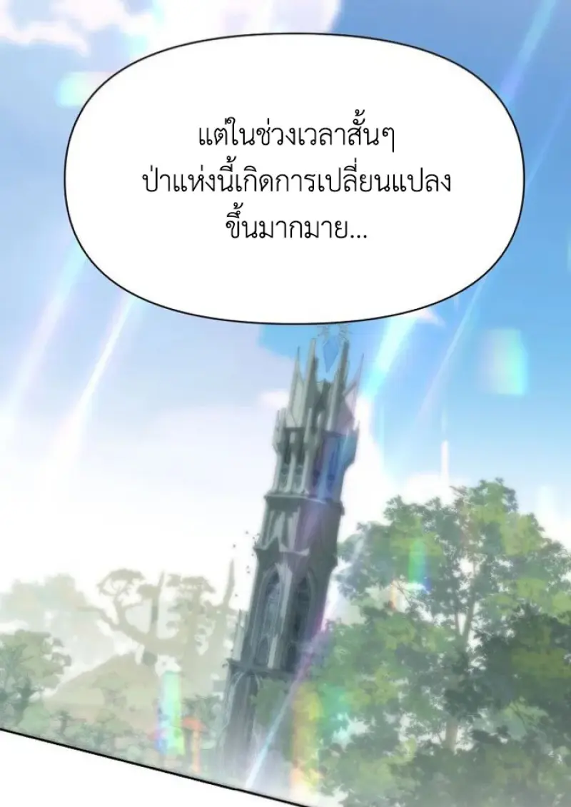 Archmage Transcending Through Regression ตอนที่ 154 64