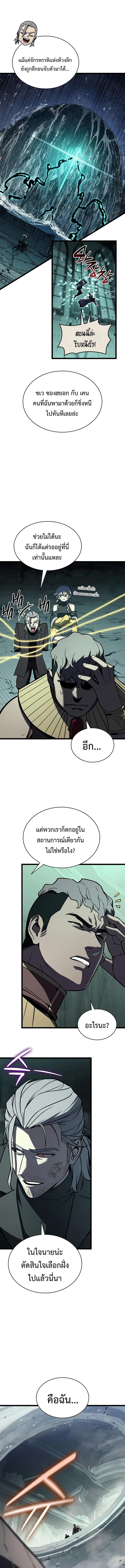 The Return of the Disaster-Class Hero ตอนที่ 154 7