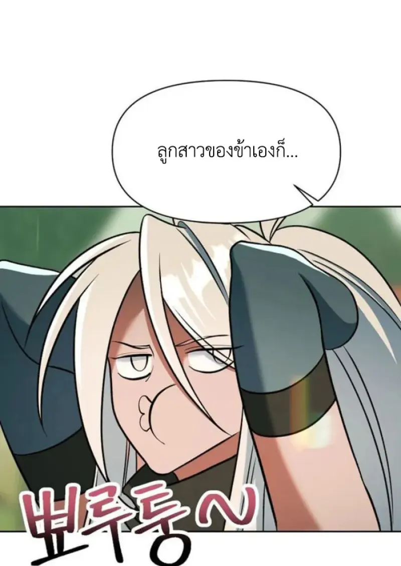 Archmage Transcending Through Regression ตอนที่ 154 70