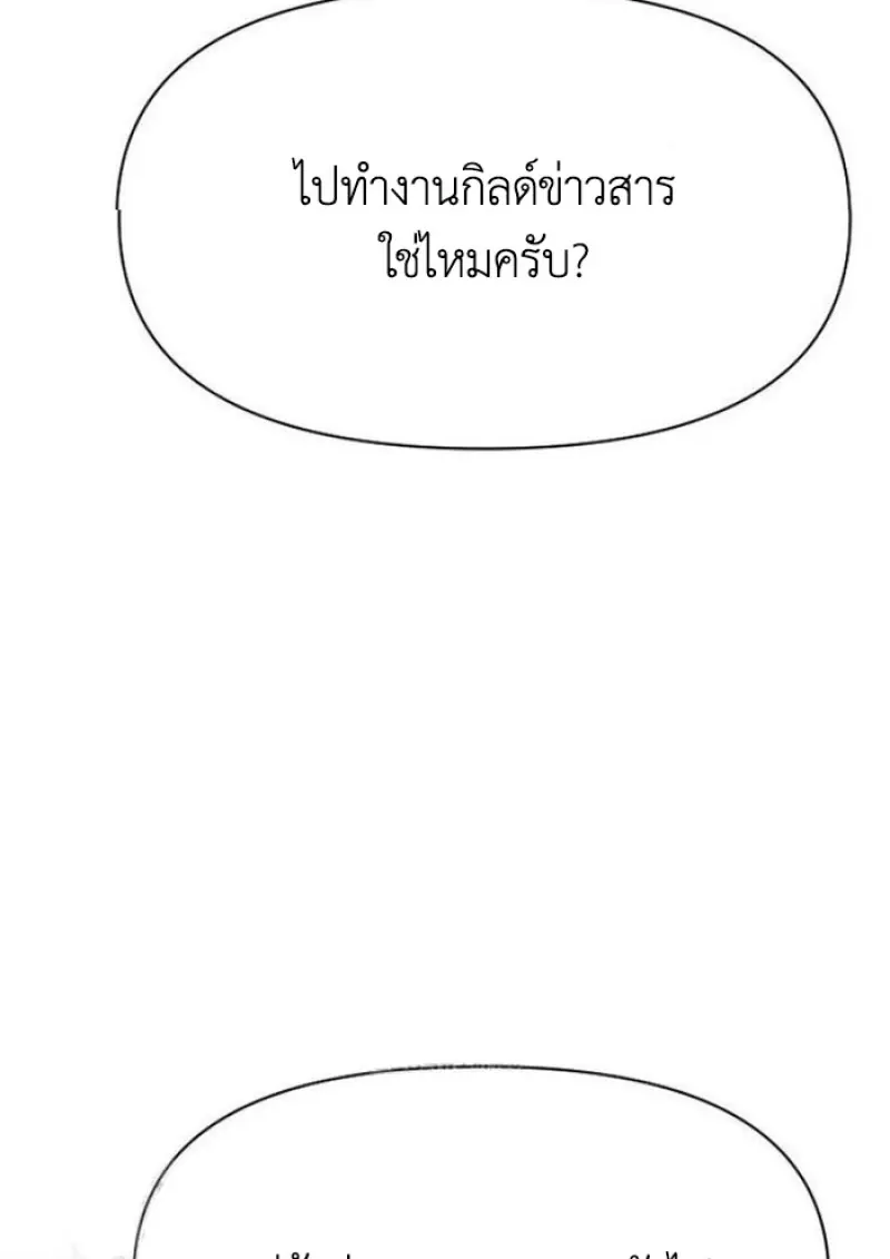 Archmage Transcending Through Regression ตอนที่ 154 79