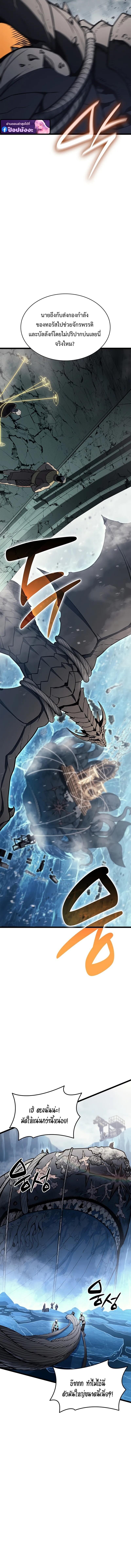 The Return of the Disaster-Class Hero ตอนที่ 154 8