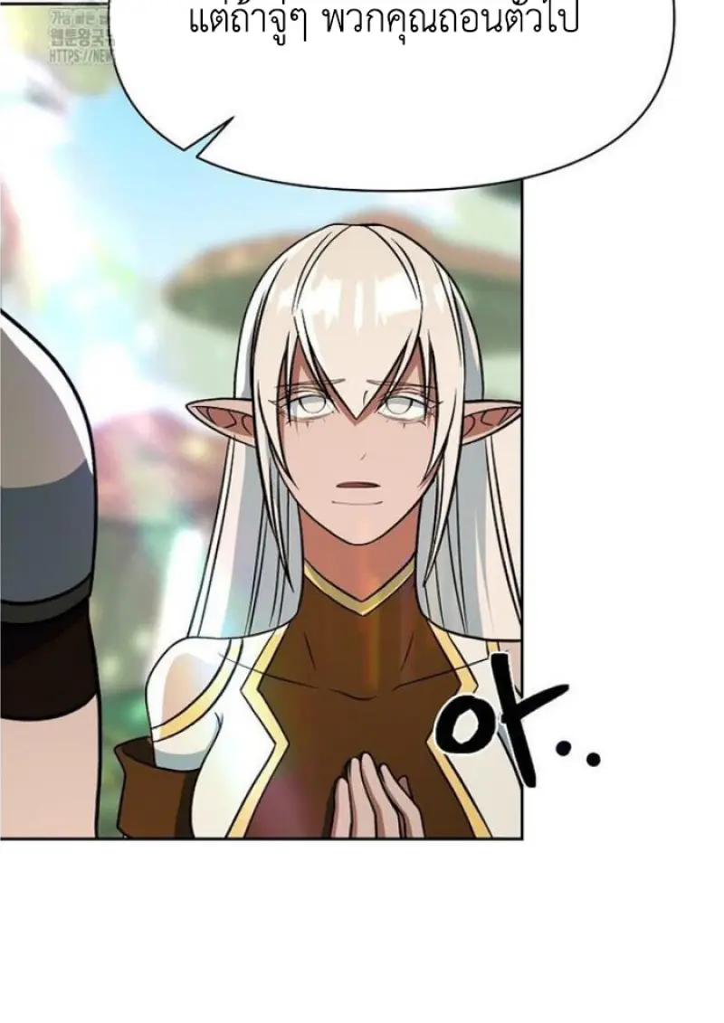 Archmage Transcending Through Regression ตอนที่ 154 80