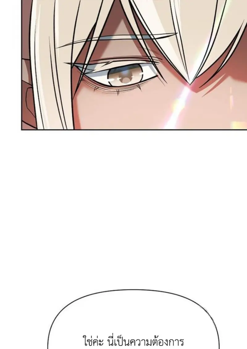 Archmage Transcending Through Regression ตอนที่ 154 82