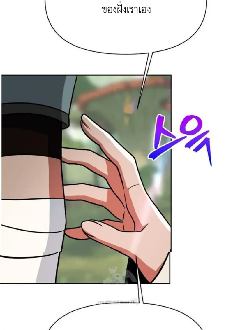 Archmage Transcending Through Regression ตอนที่ 154 83