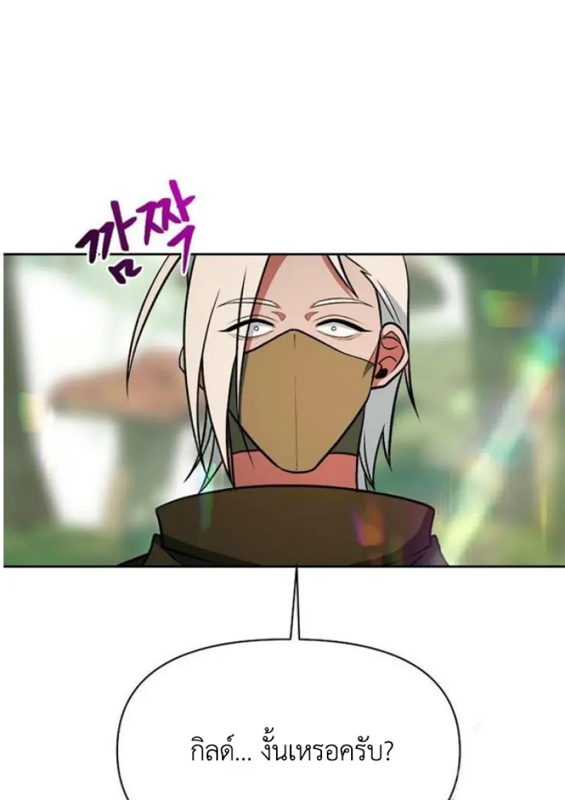 Archmage Transcending Through Regression ตอนที่ 154 87