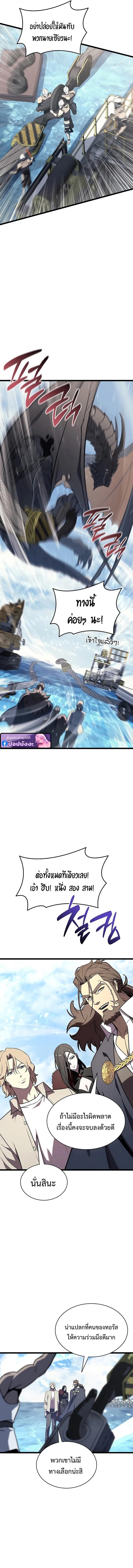 The Return of the Disaster-Class Hero ตอนที่ 154 9